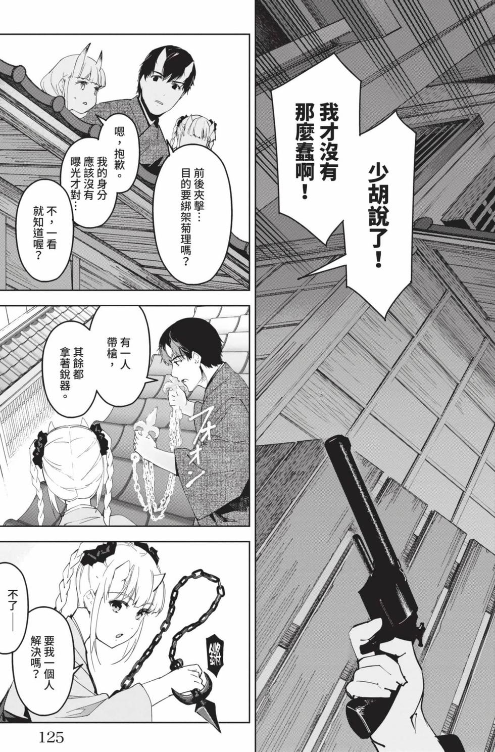 第123页