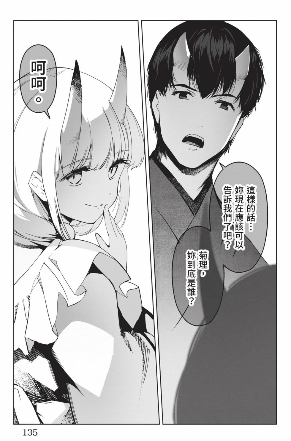 第133页