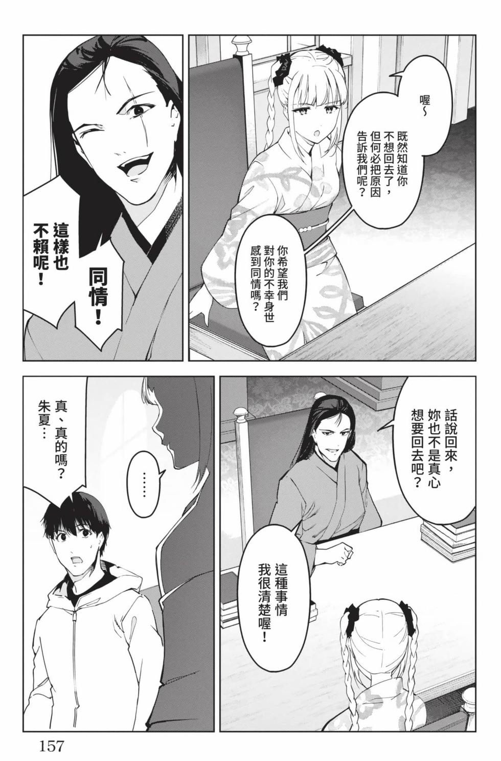 第155页