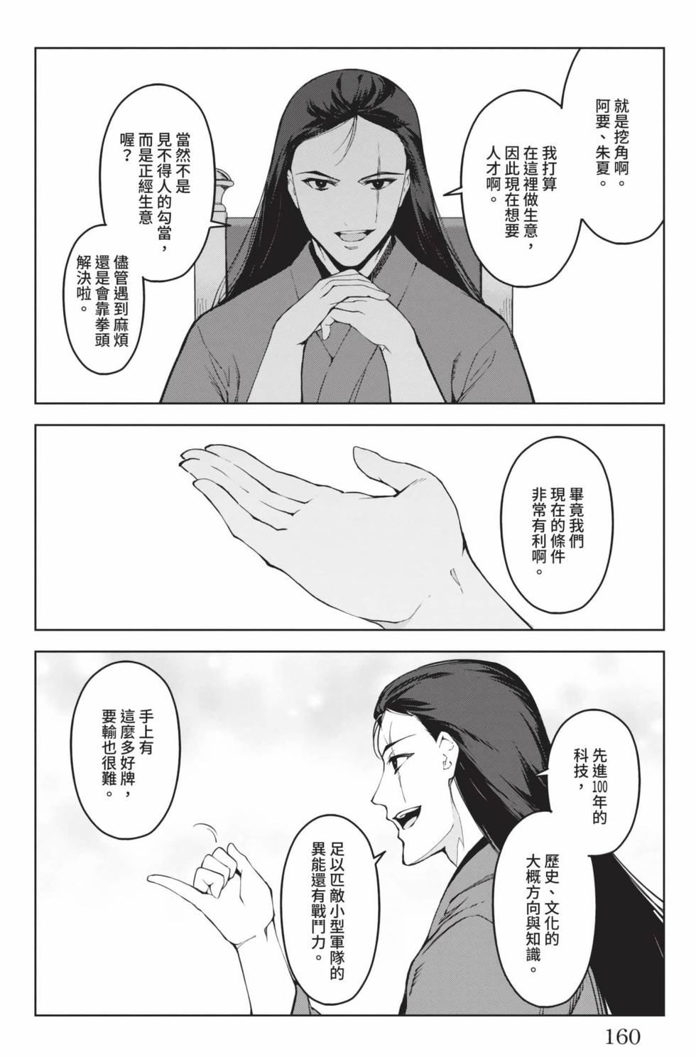 第158页