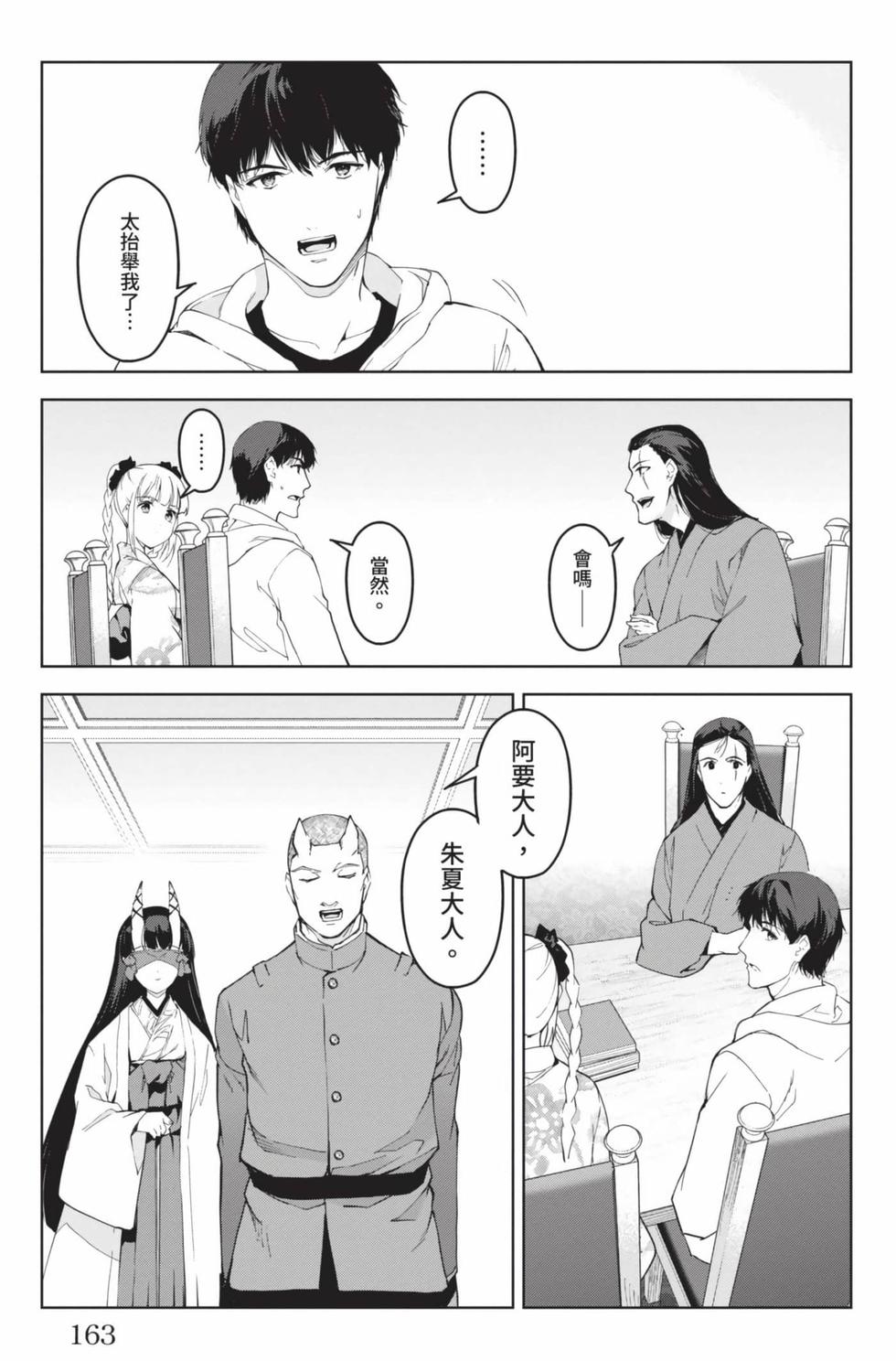 第161页