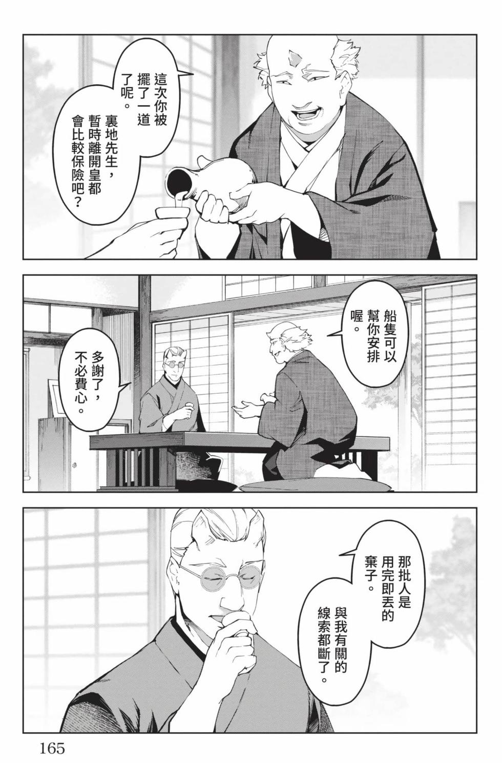 第163页