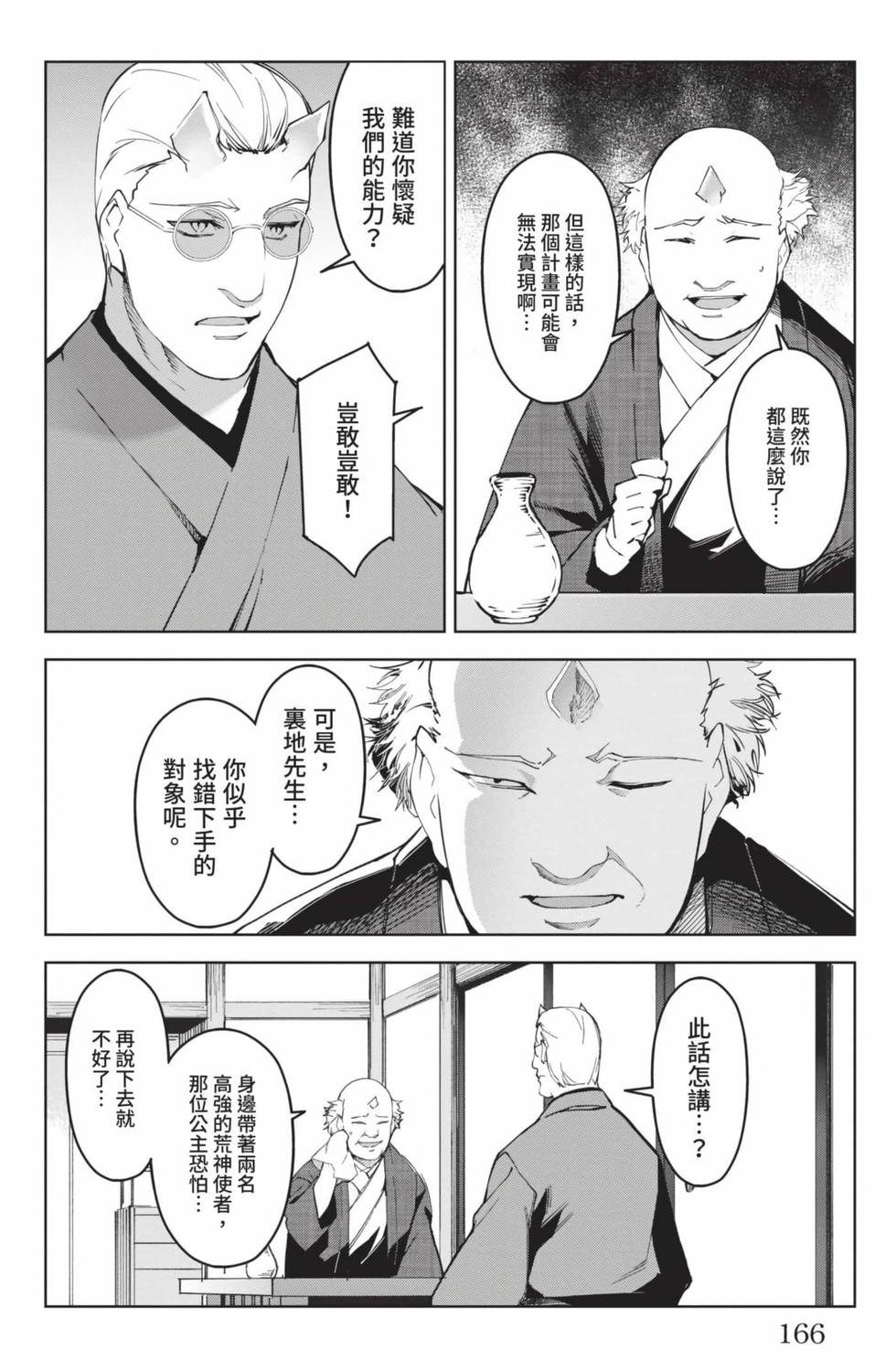 第164页