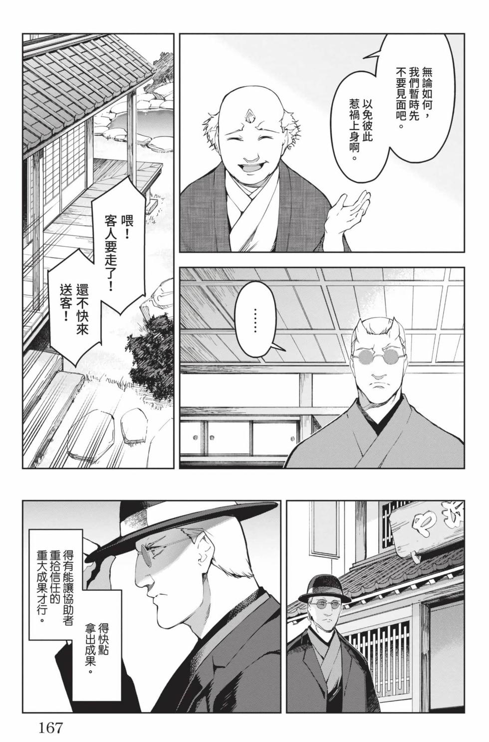 第165页