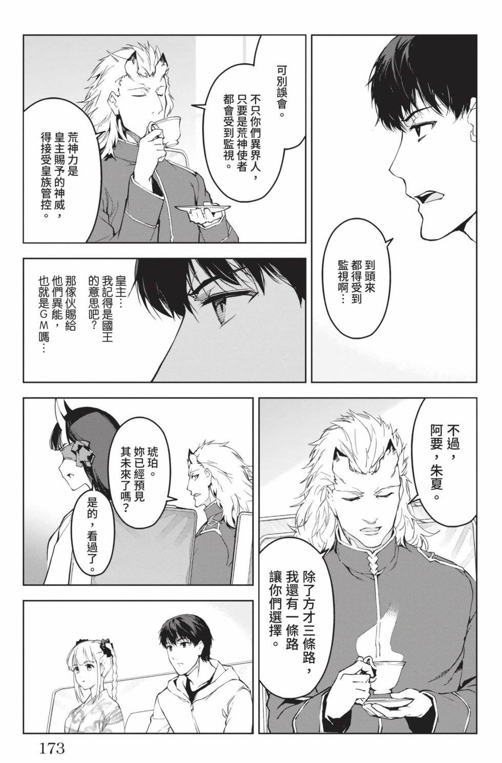第171页