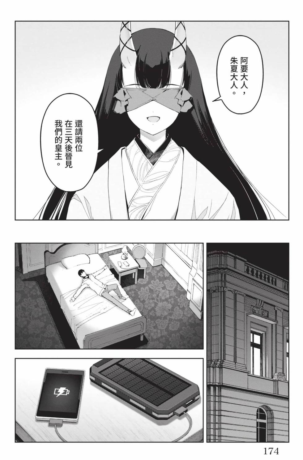 第172页