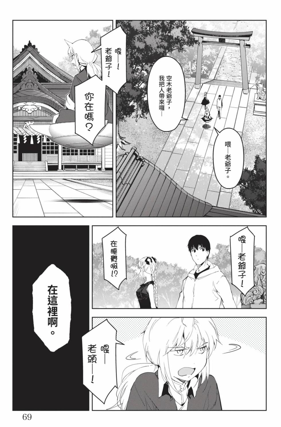 第67页