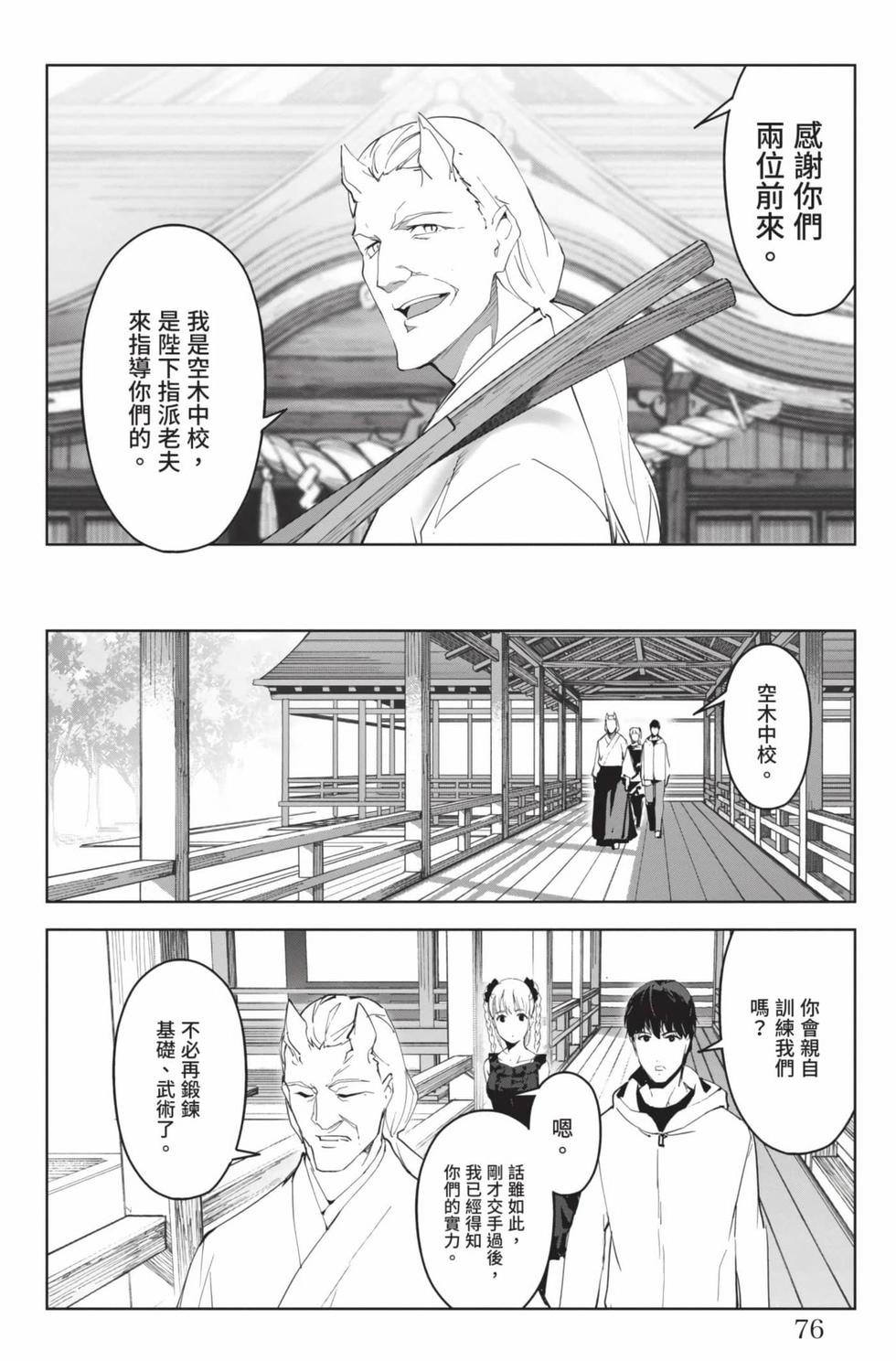 第74页
