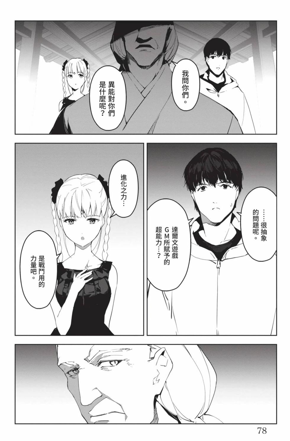 第76页