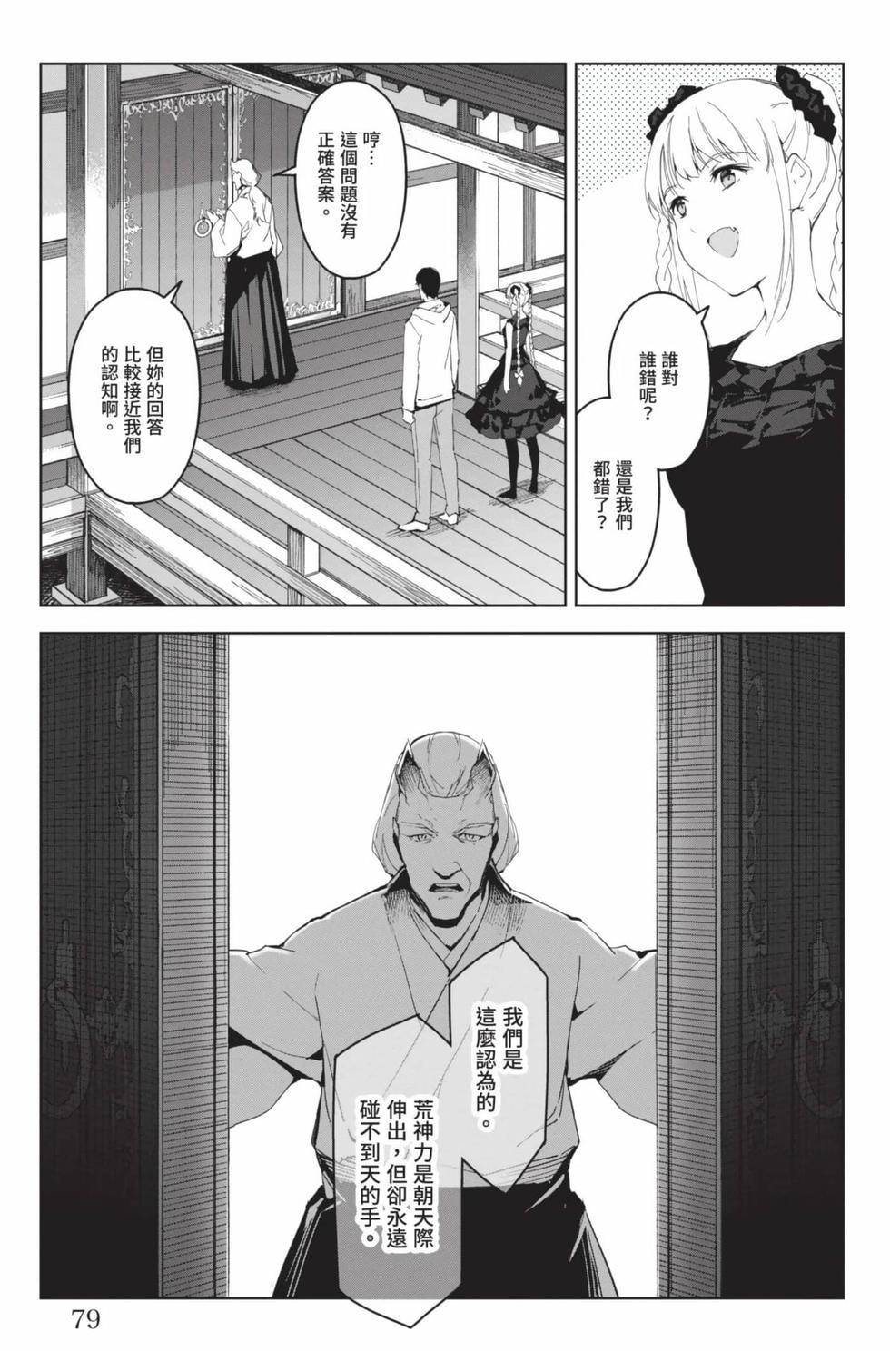 第77页