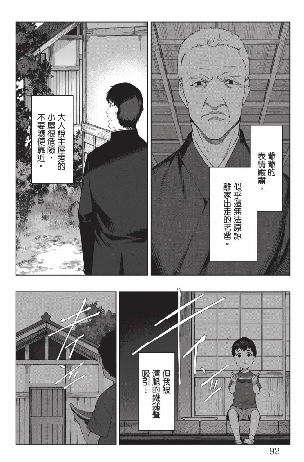 第90页