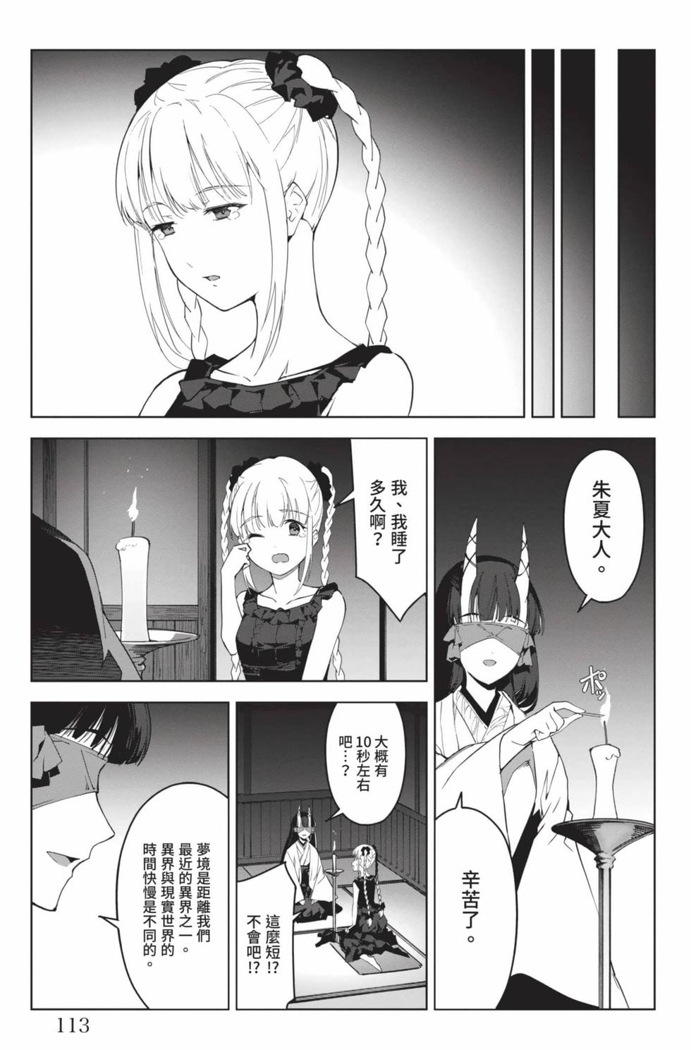 第111页