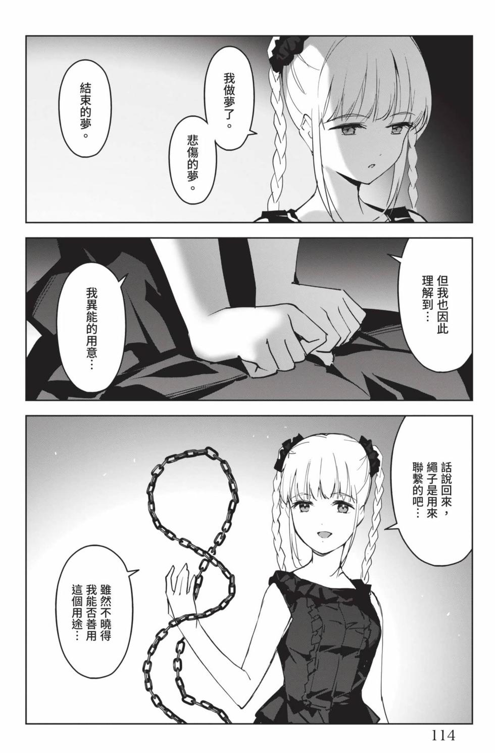 第112页