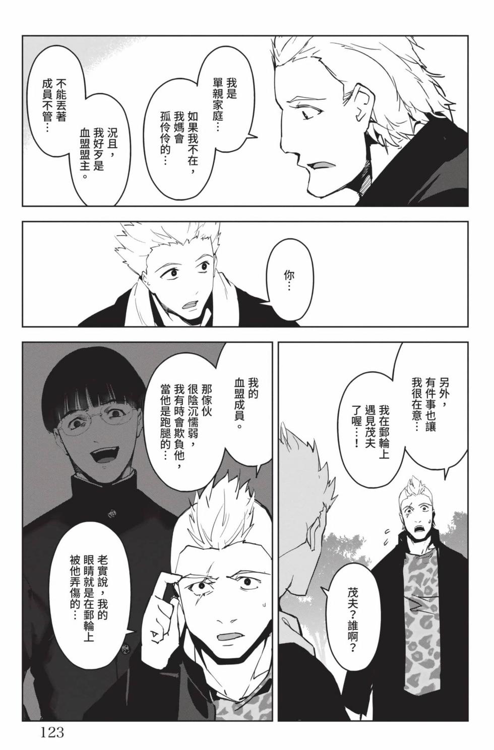 第121页