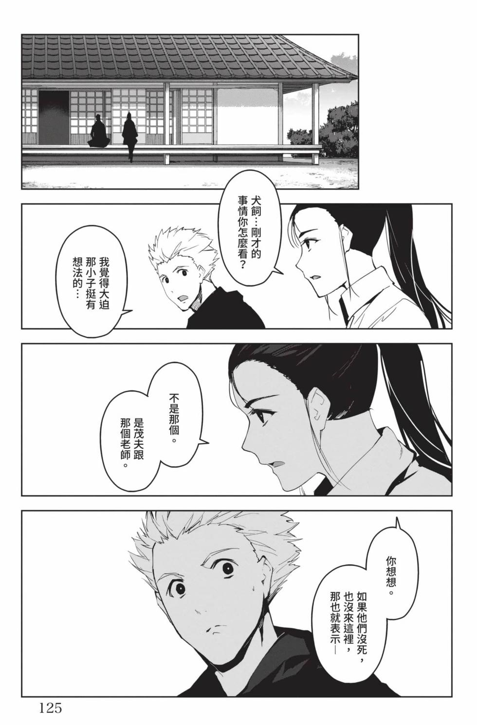 第123页