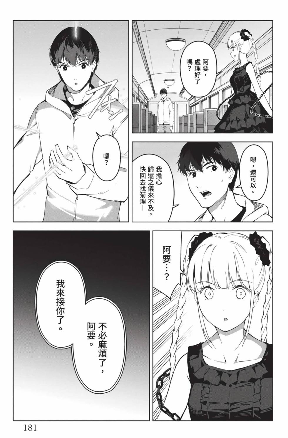 第179页