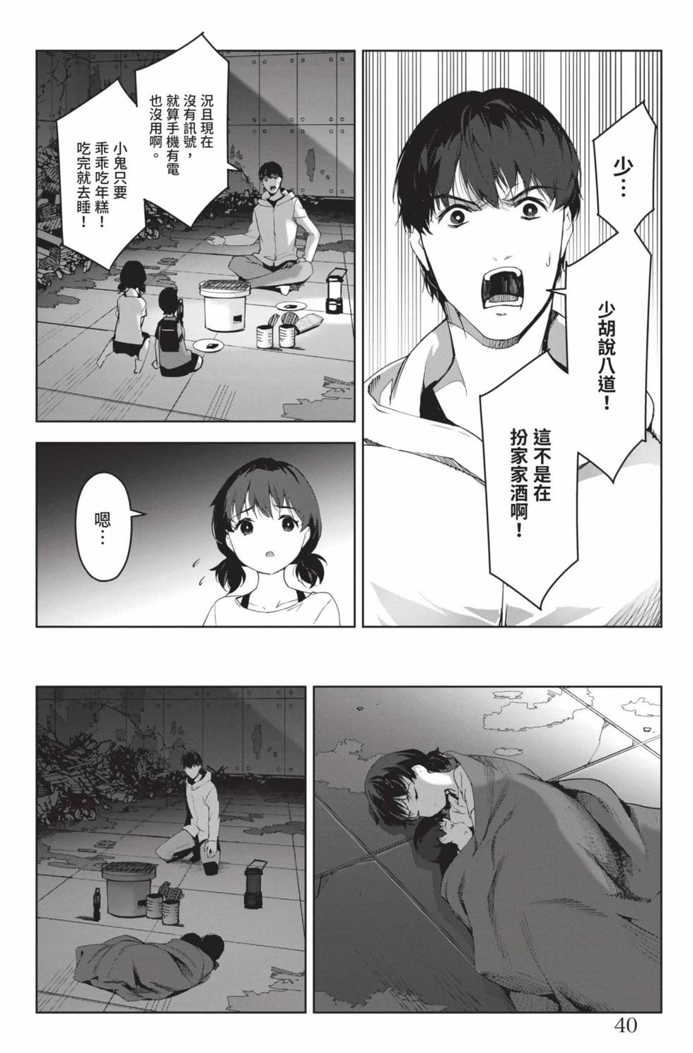 第38页