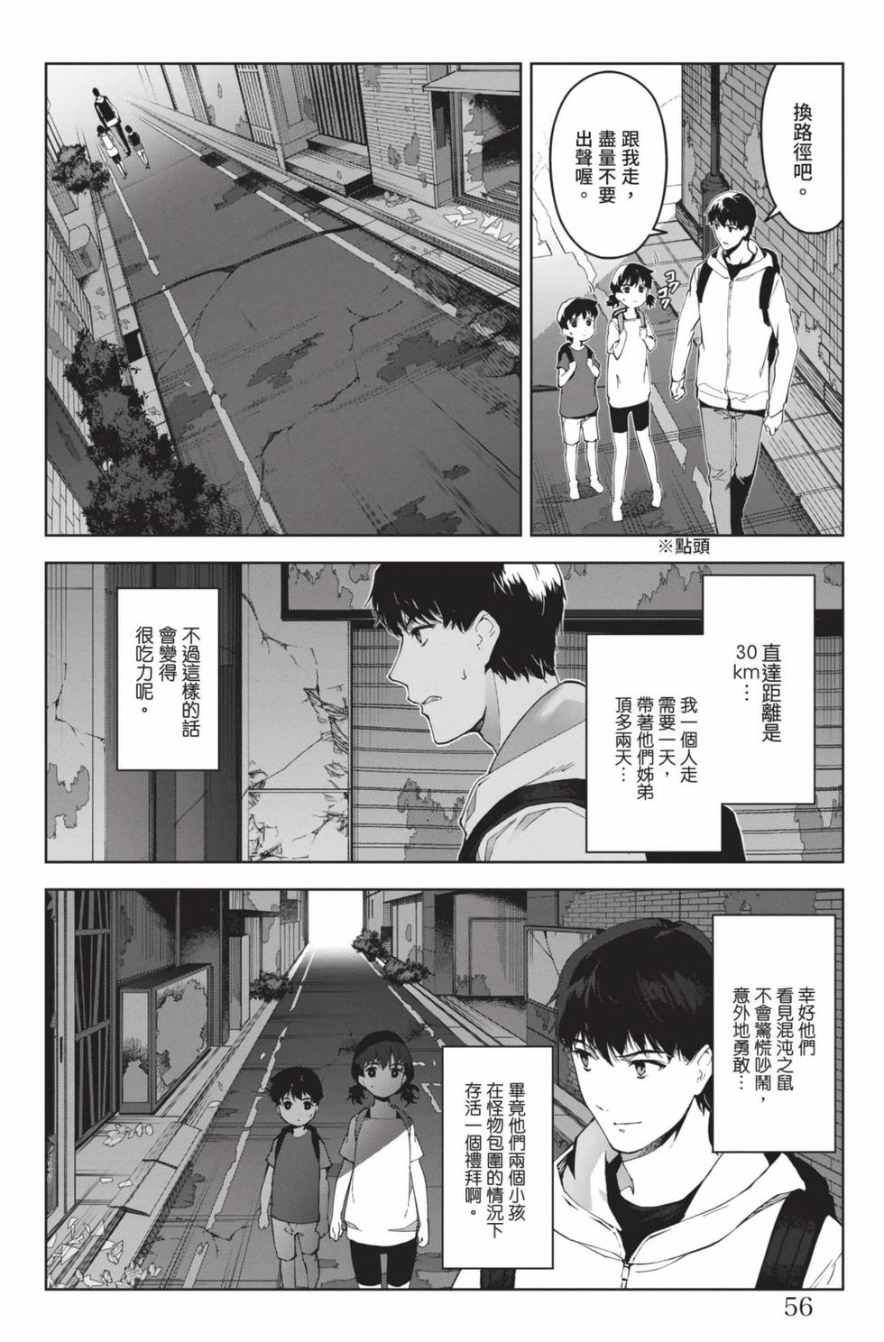 第54页