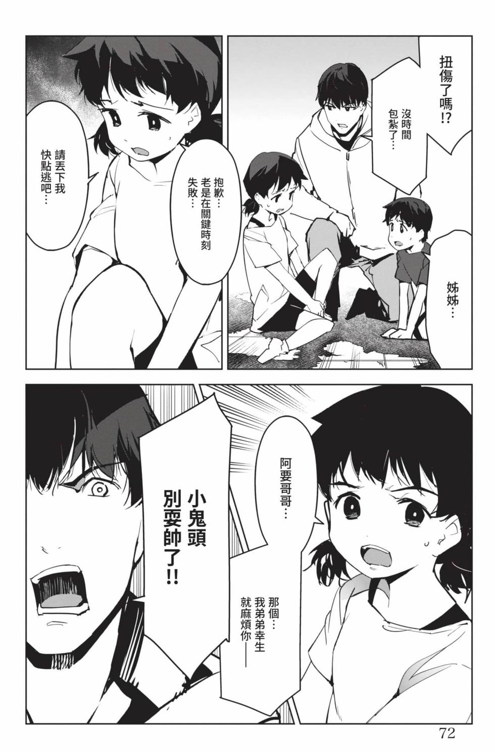 第70页
