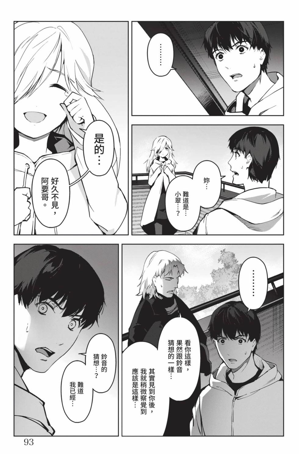 第91页