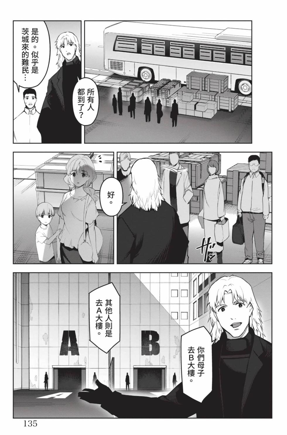 第133页