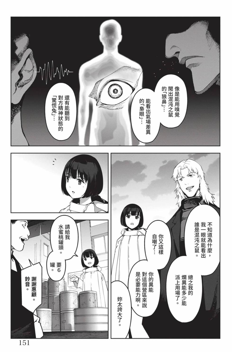 第149页