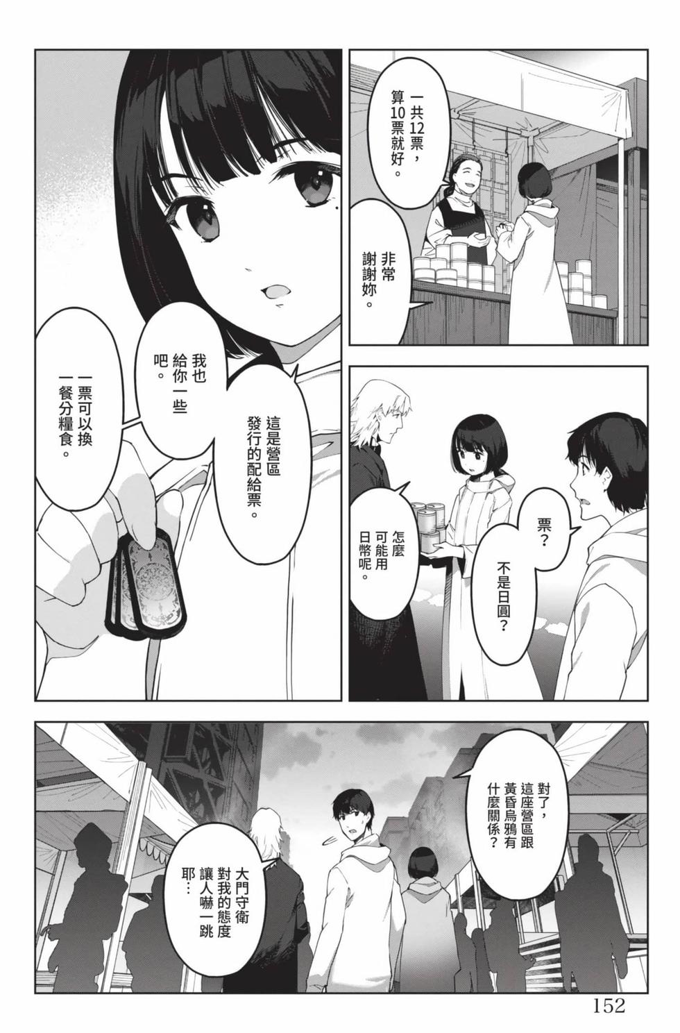 第150页