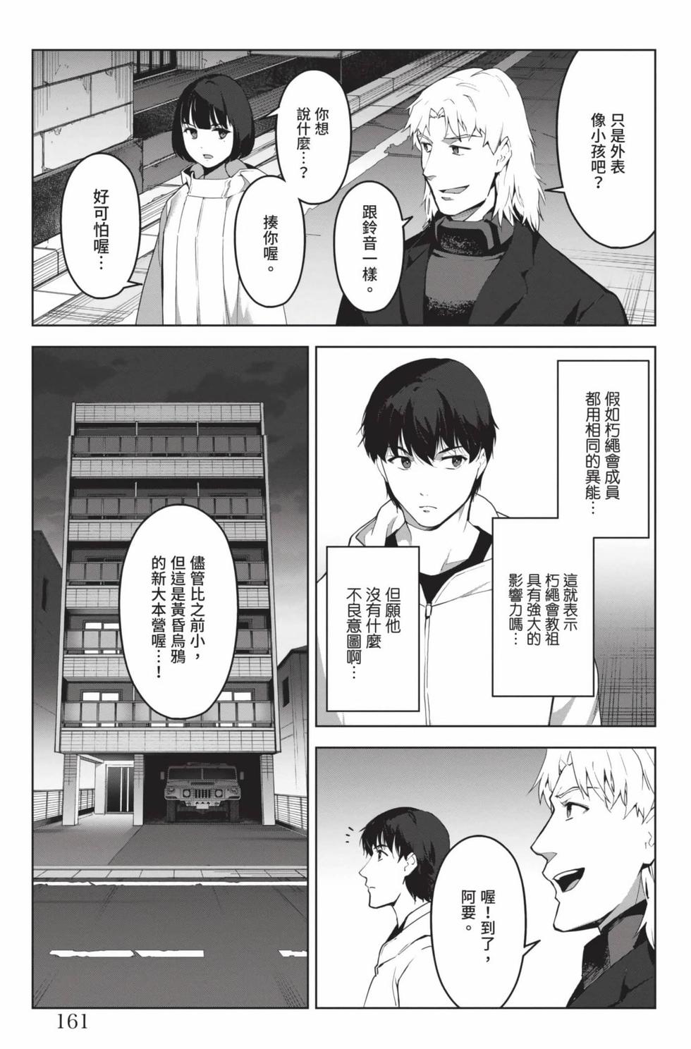第159页
