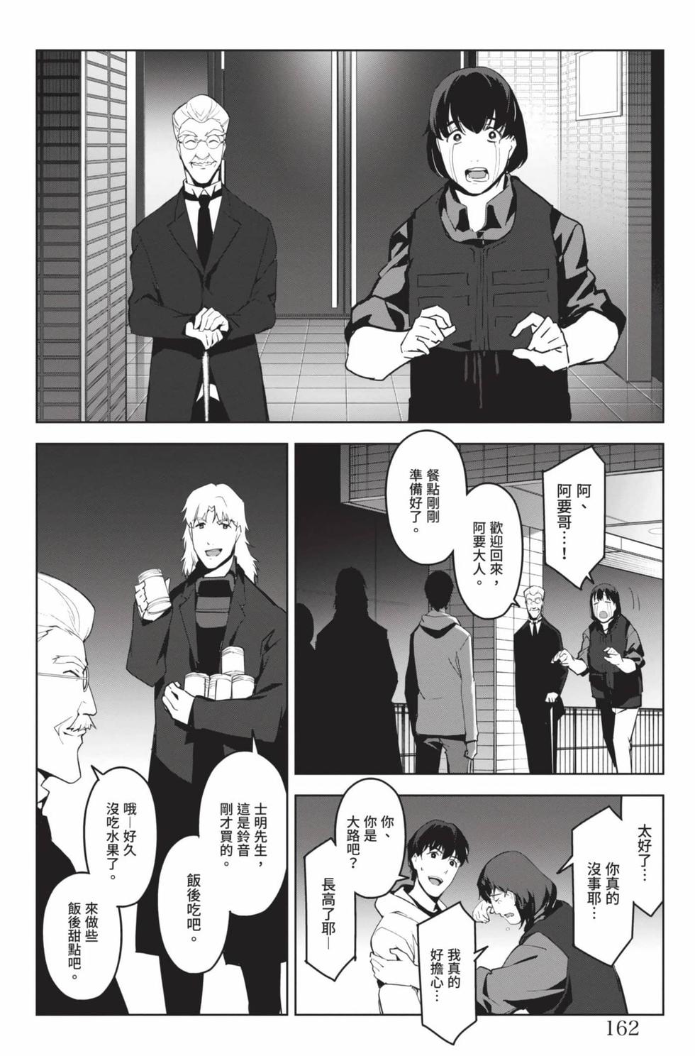 第160页