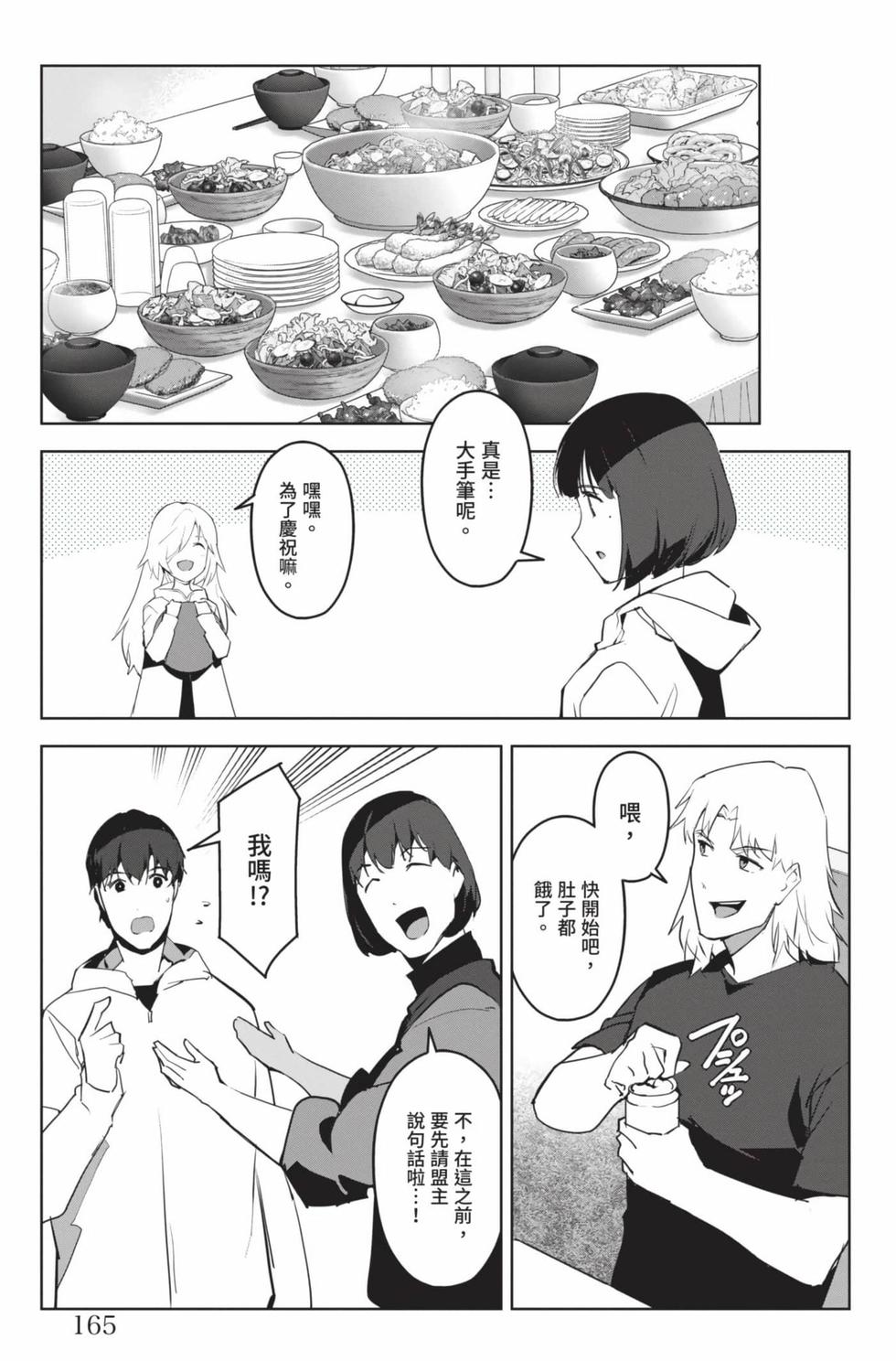 第163页
