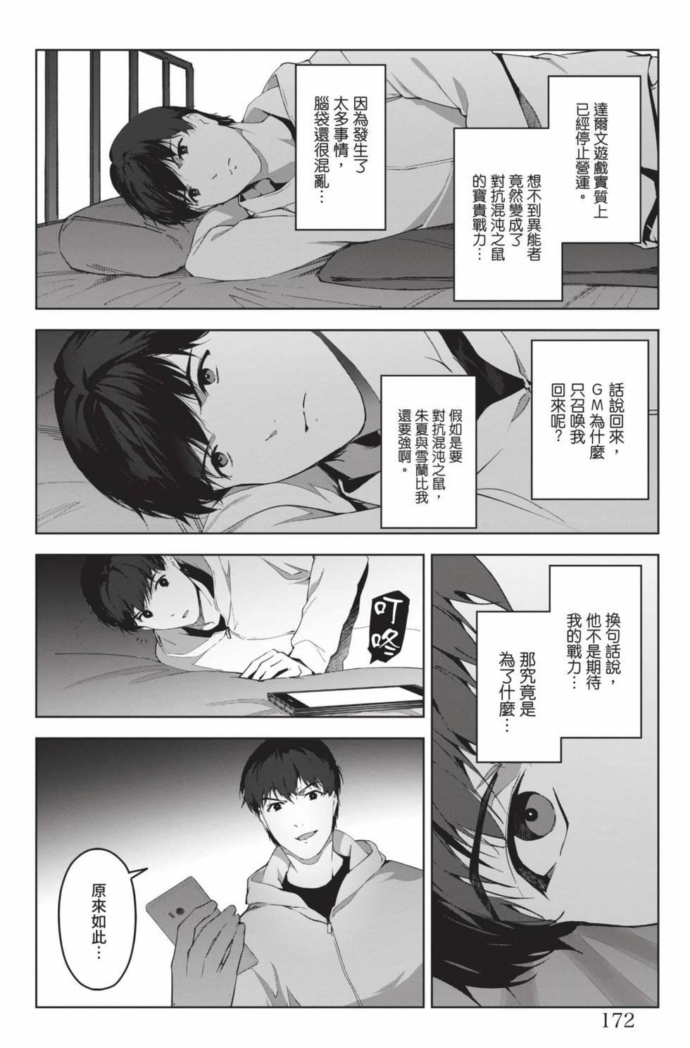 第170页
