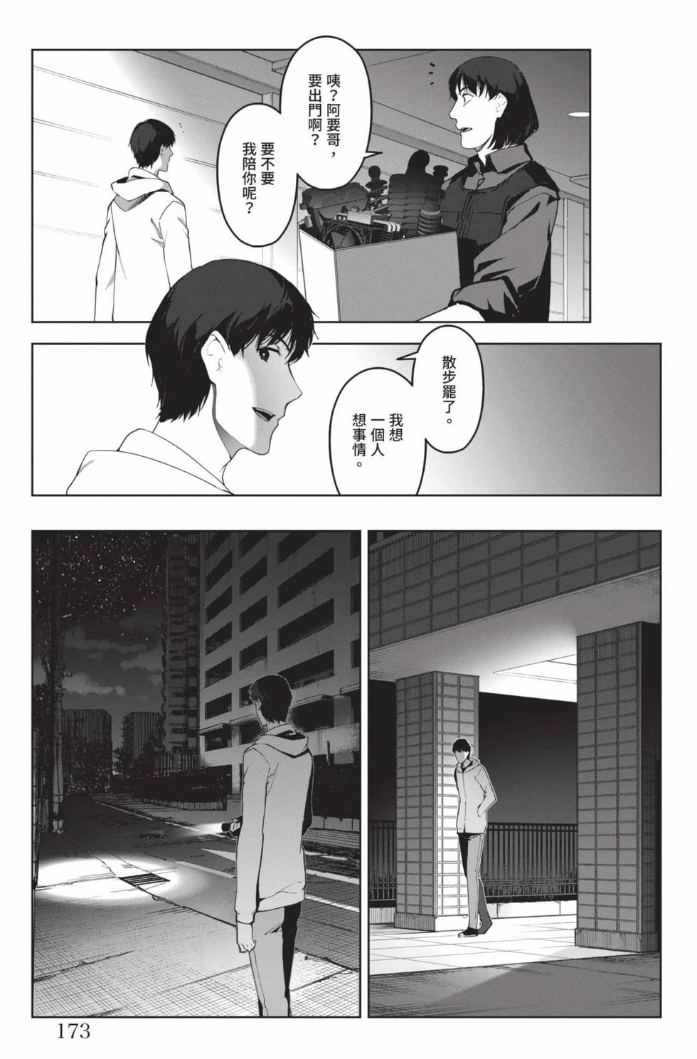 第171页