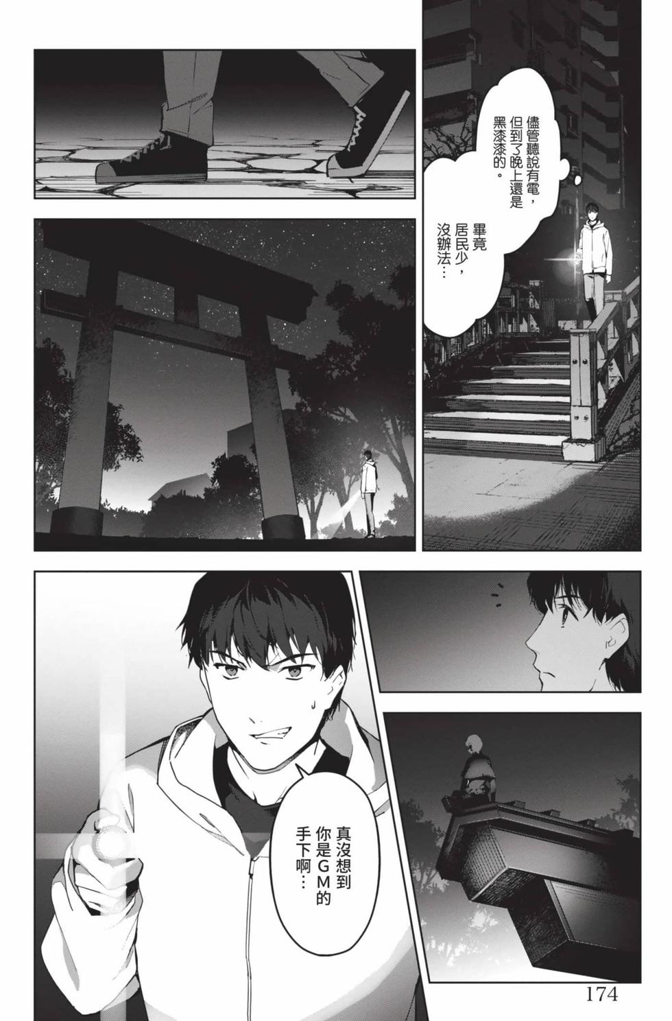 第172页