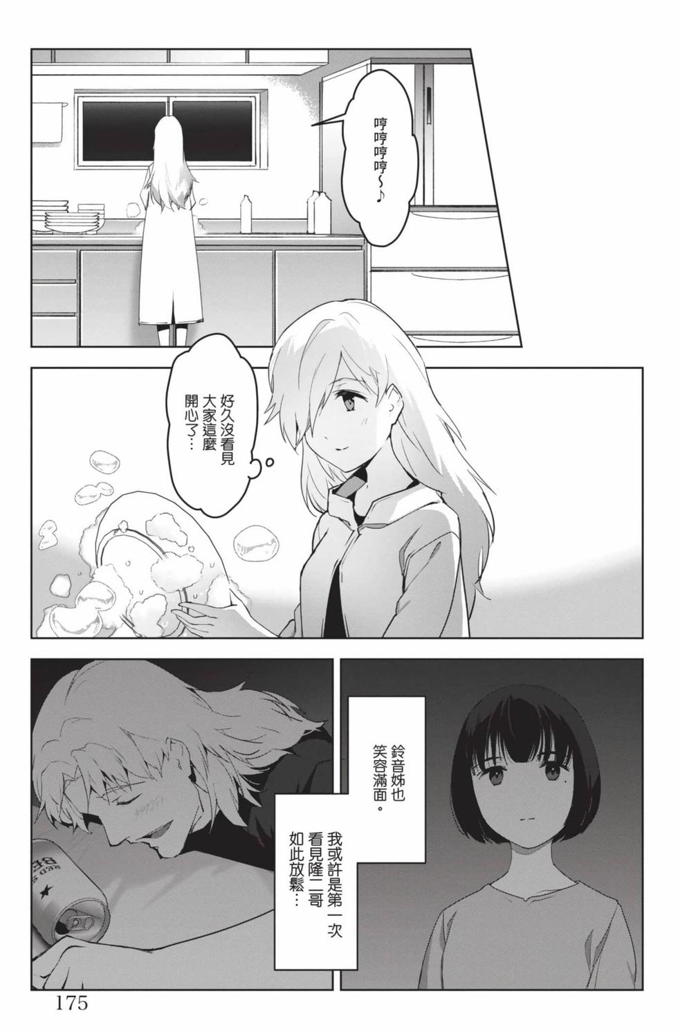 第173页