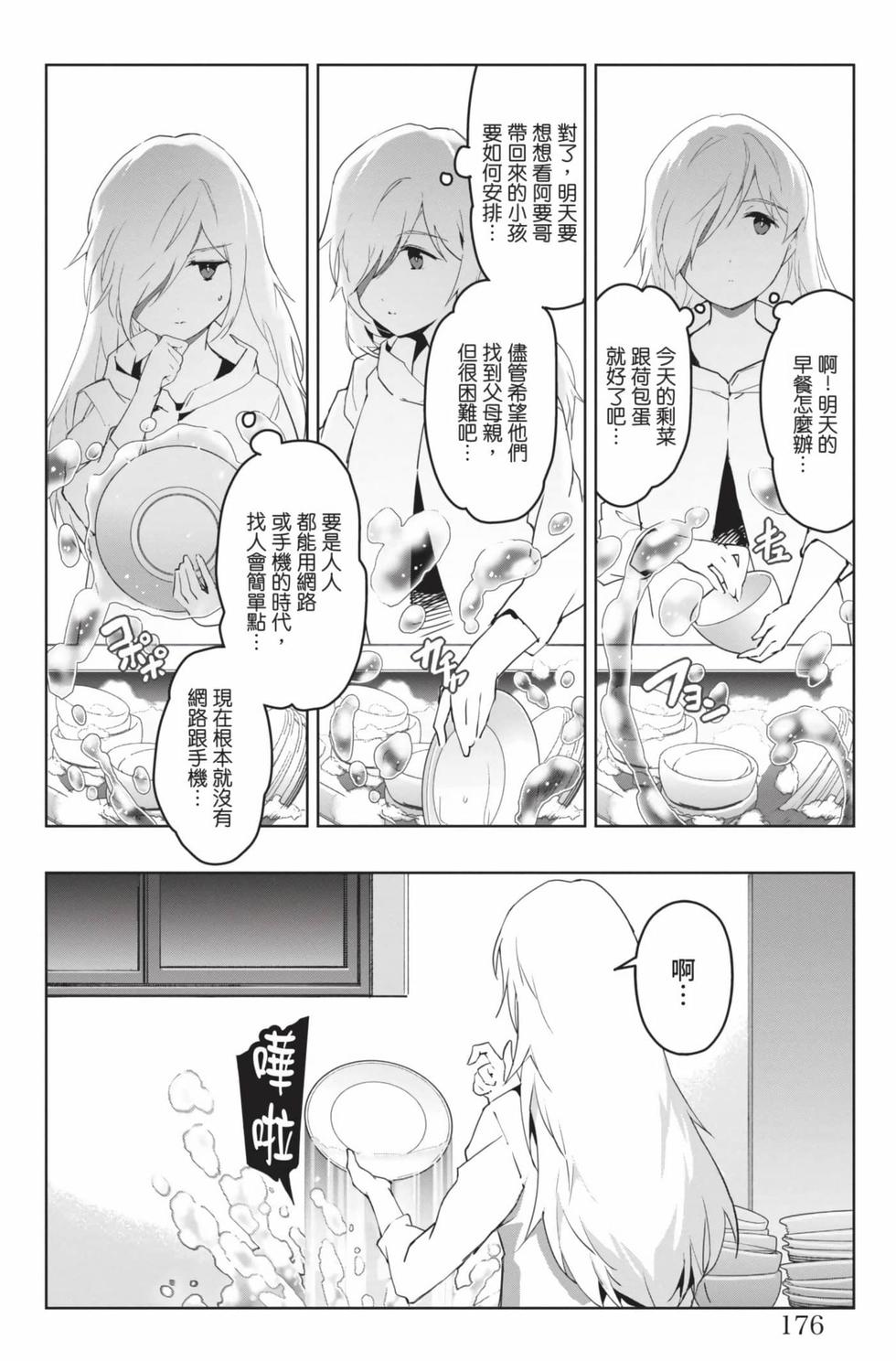 第174页