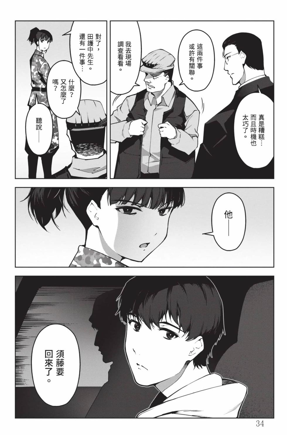 第32页