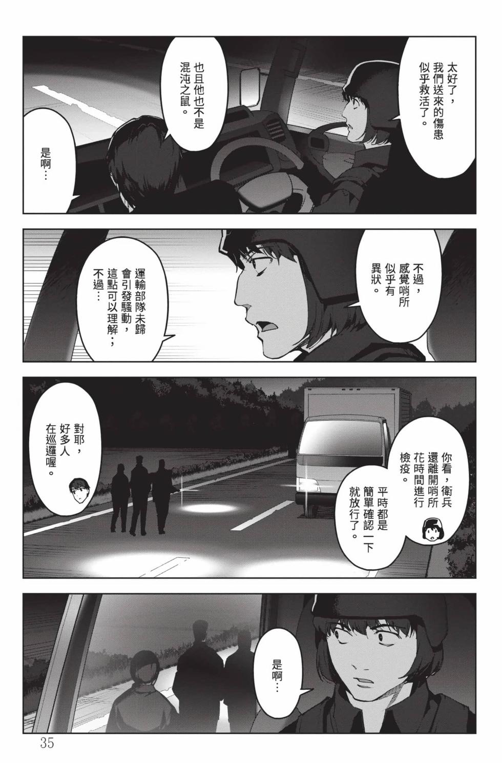 第33页