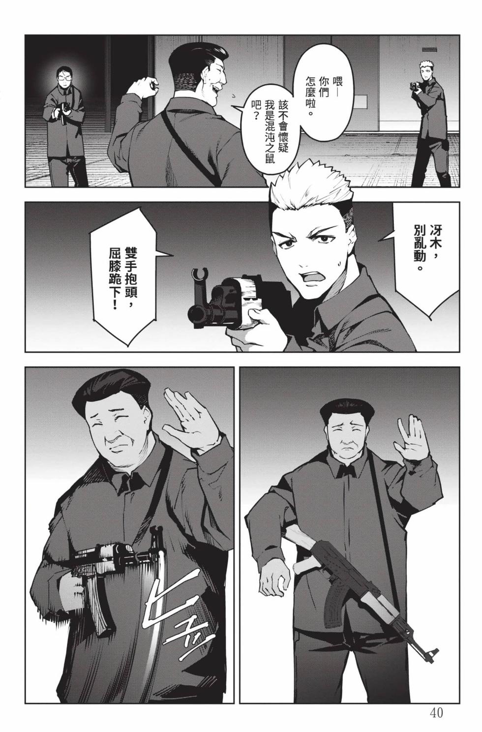 第38页