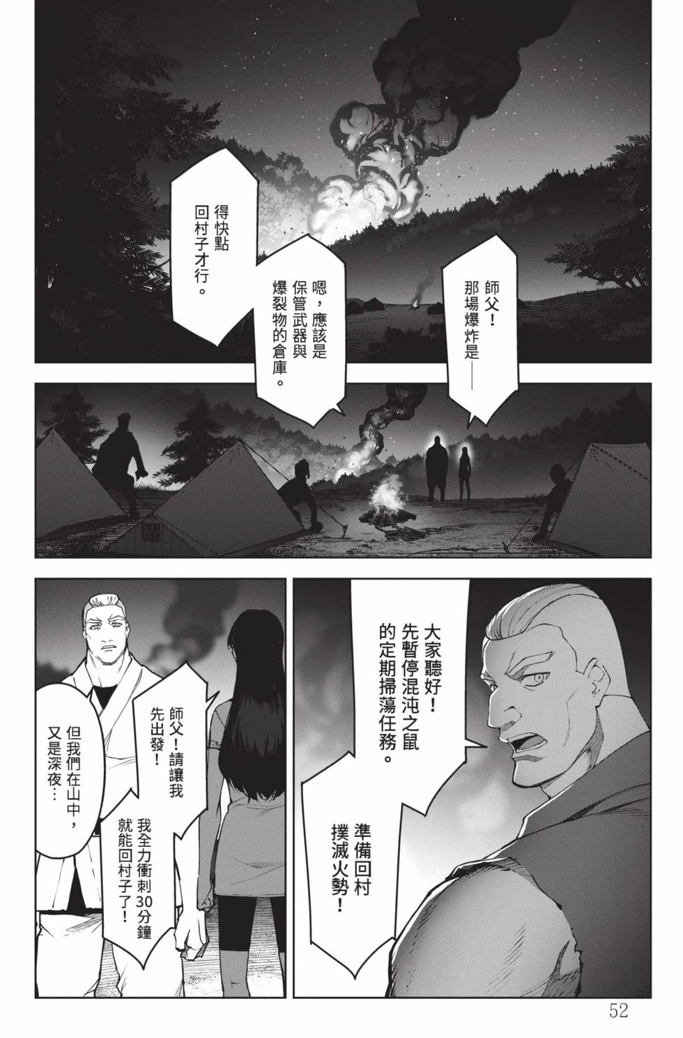第50页