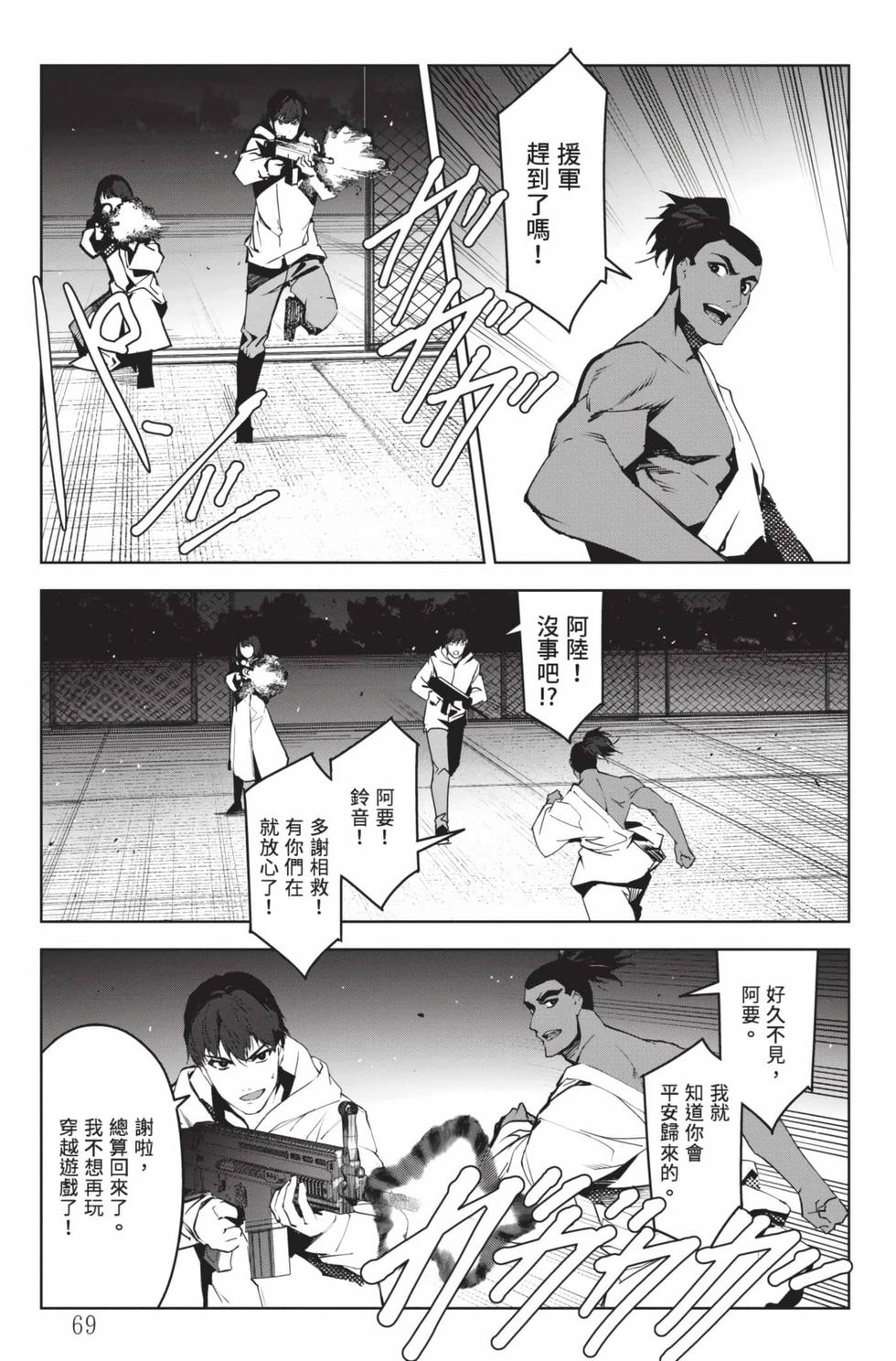 第67页