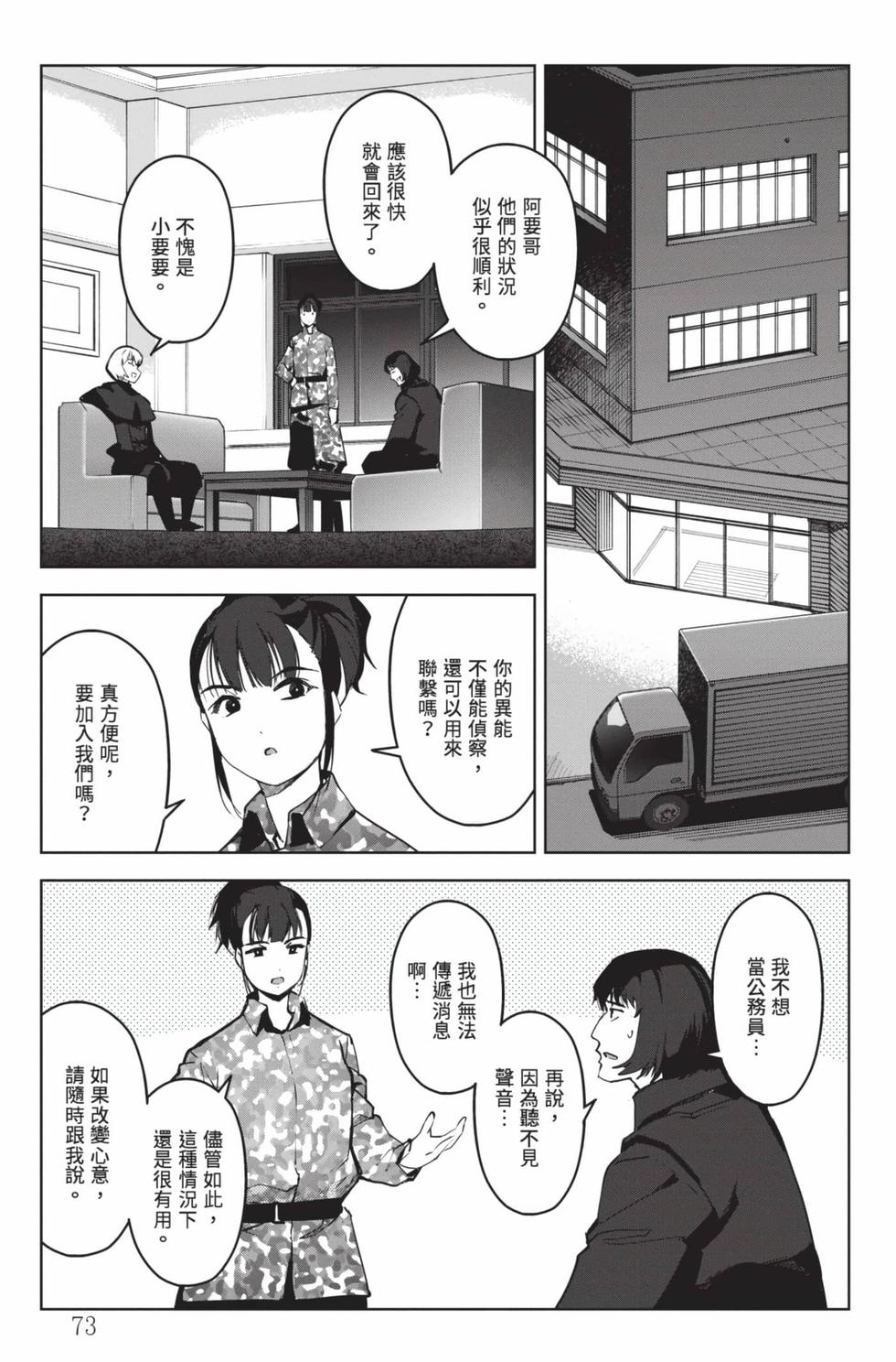 第71页