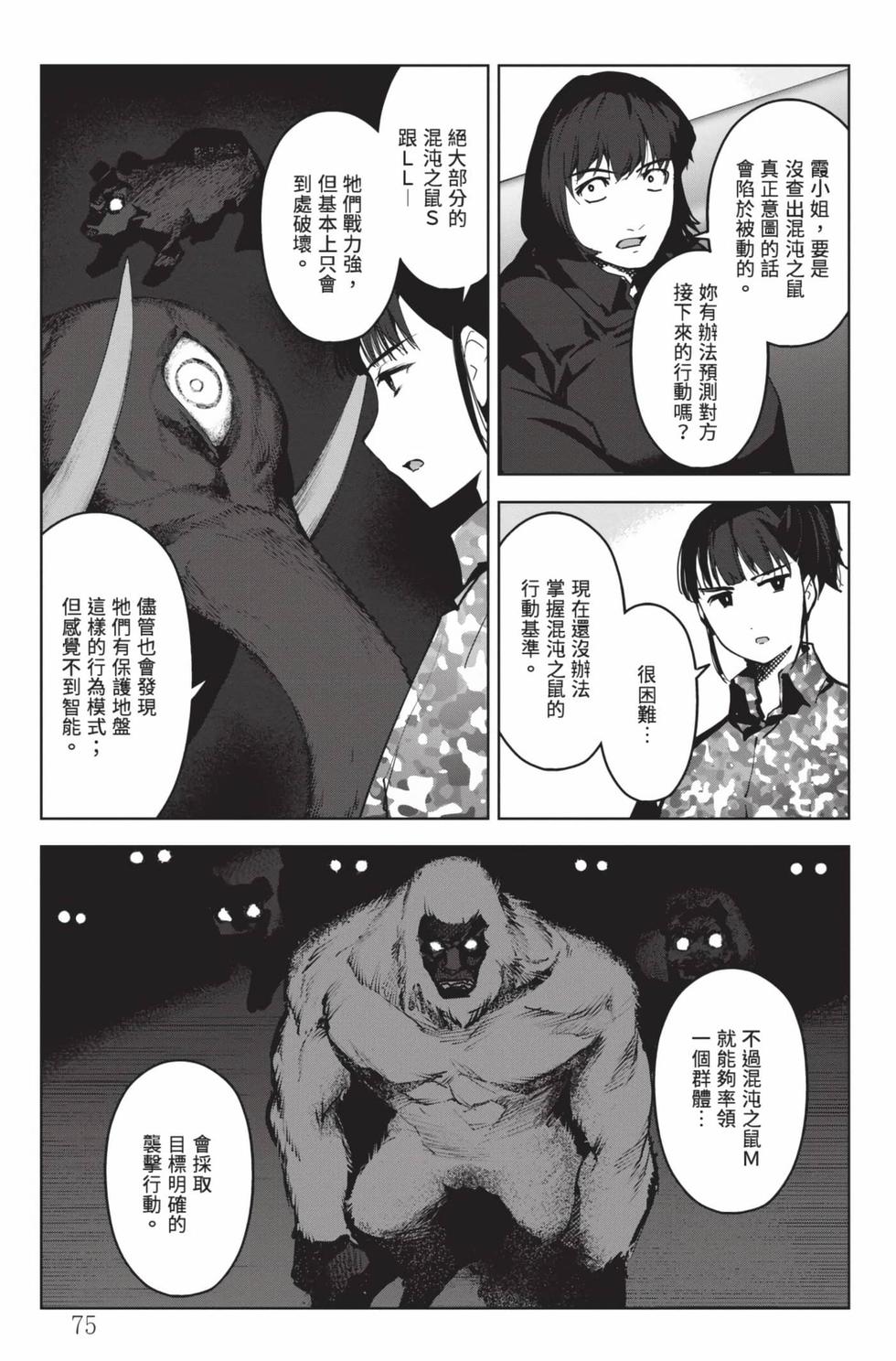 第73页