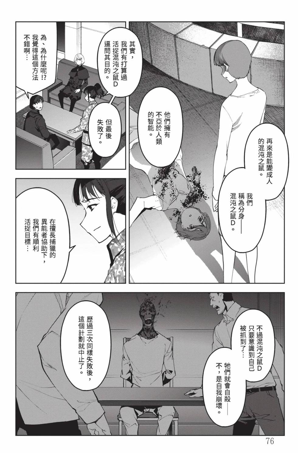 第74页