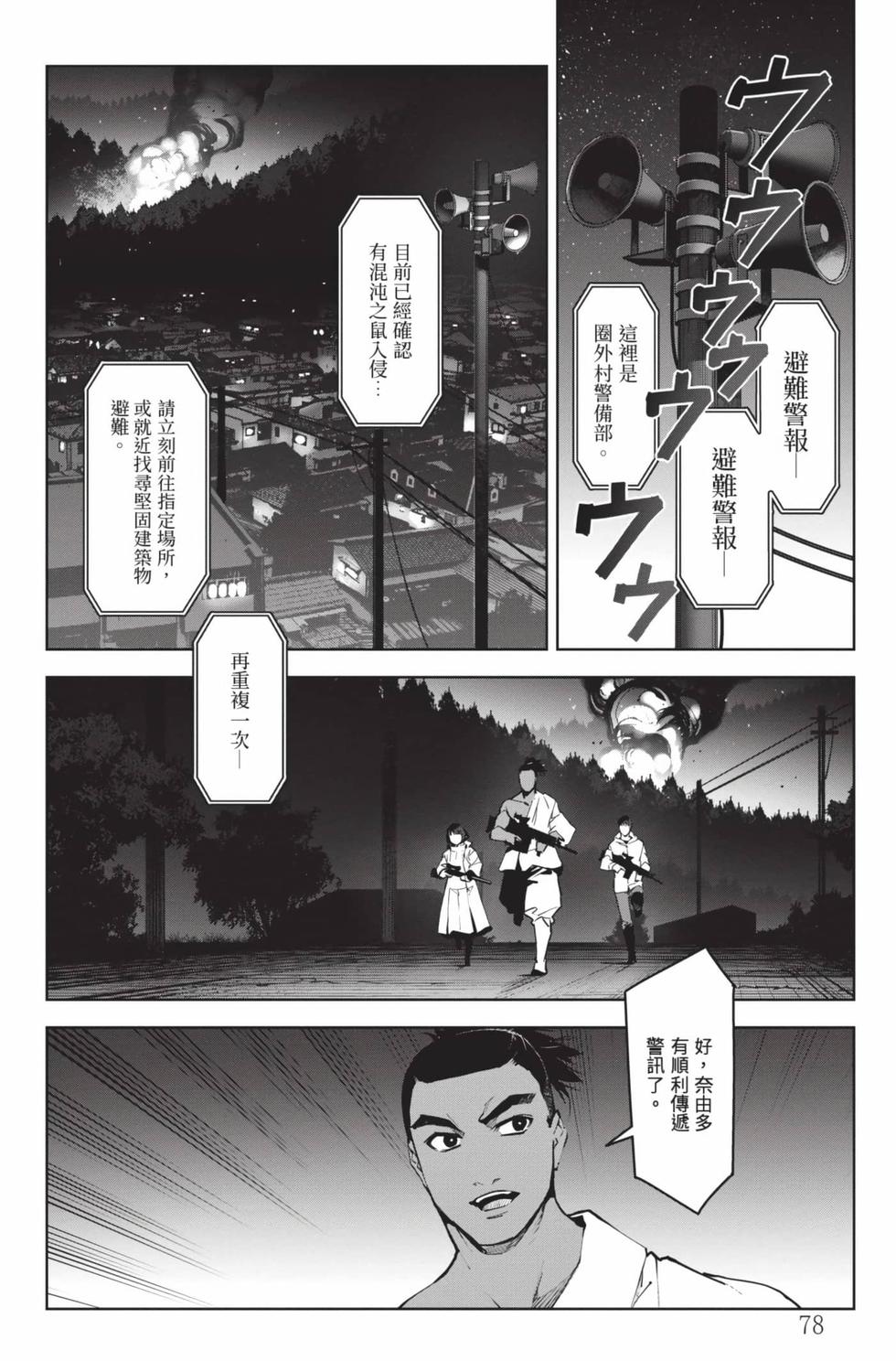 第76页