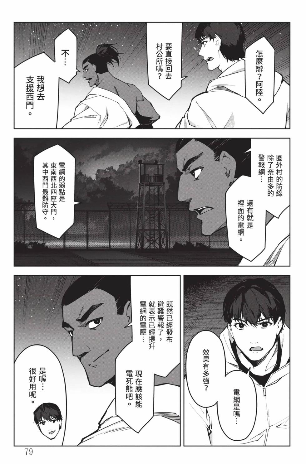 第77页