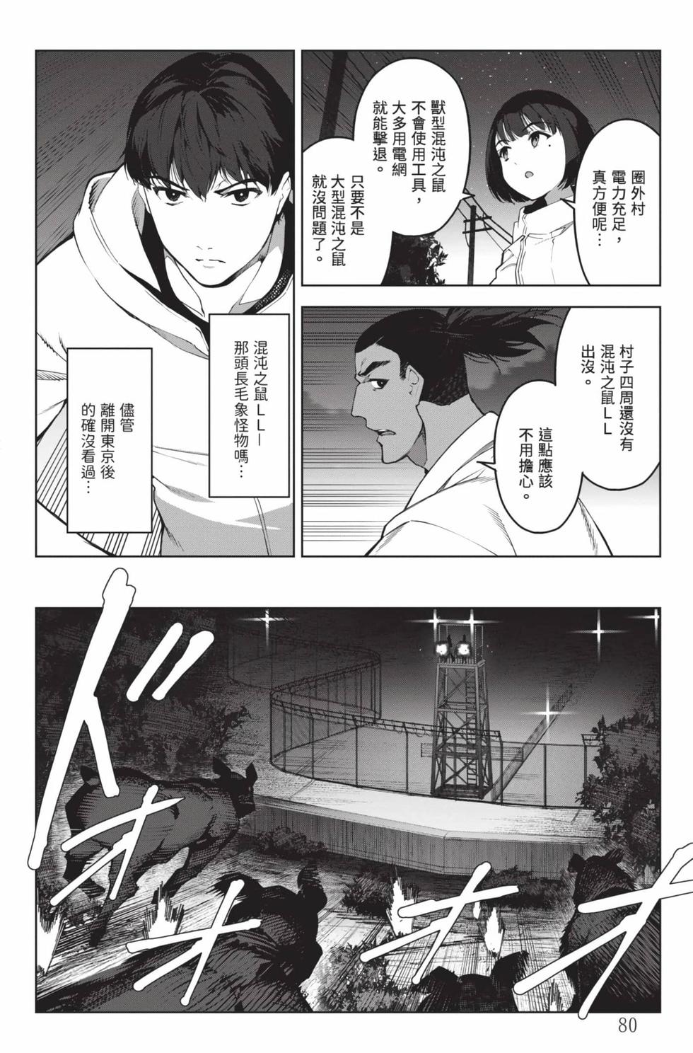 第78页