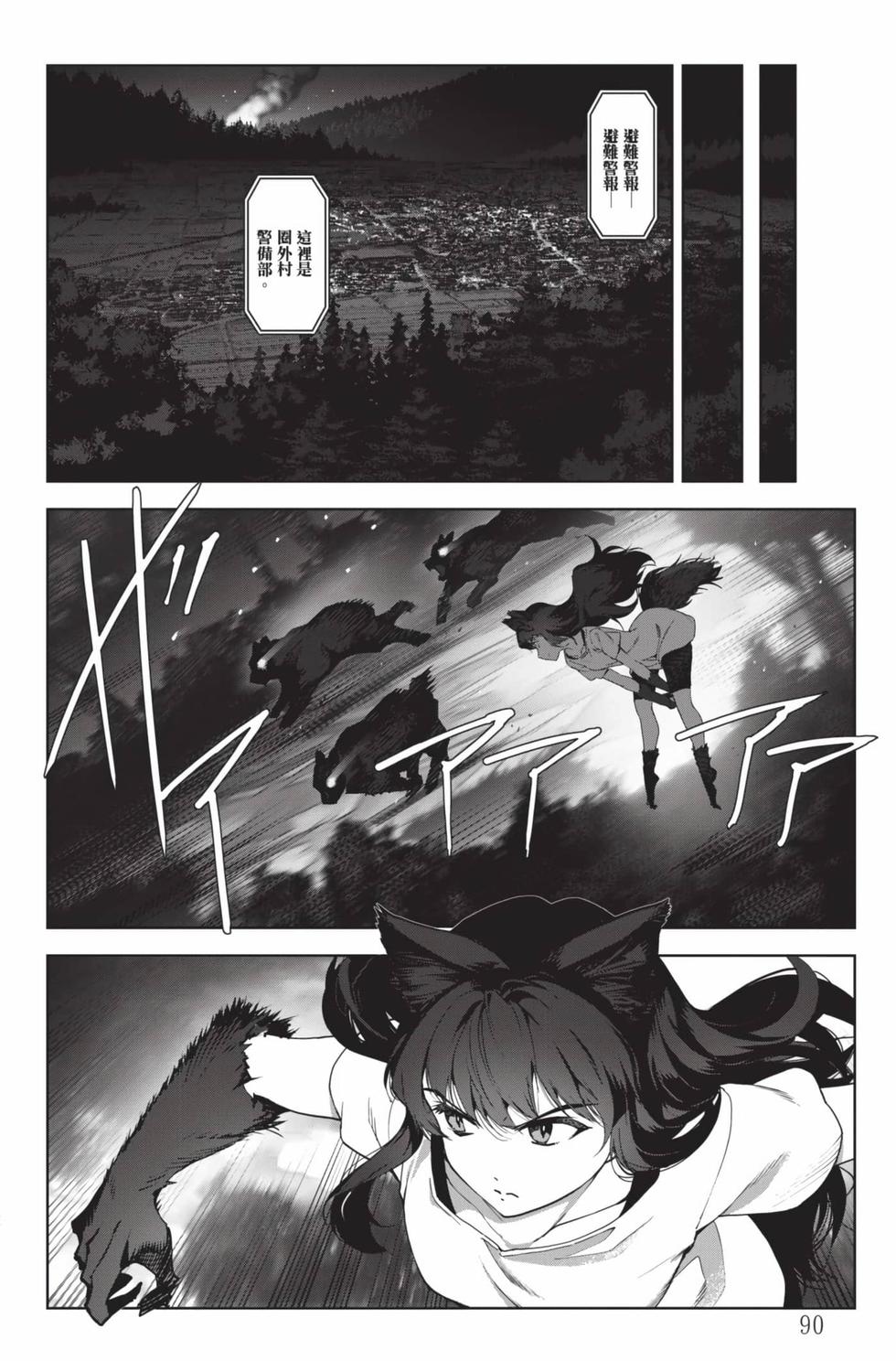 第88页