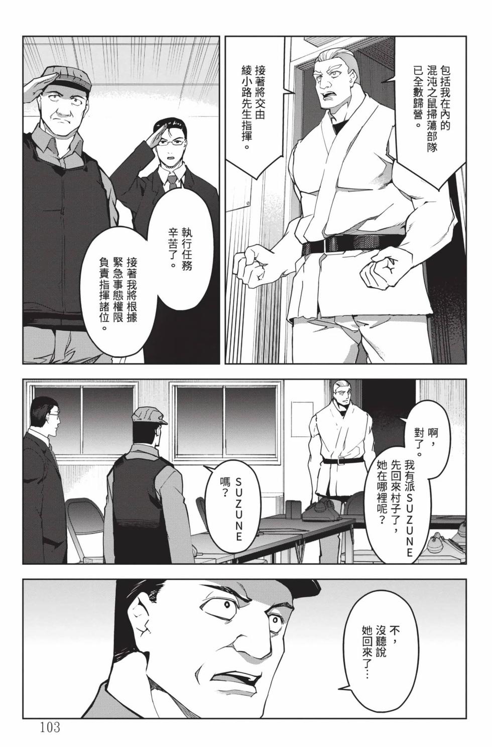 第101页