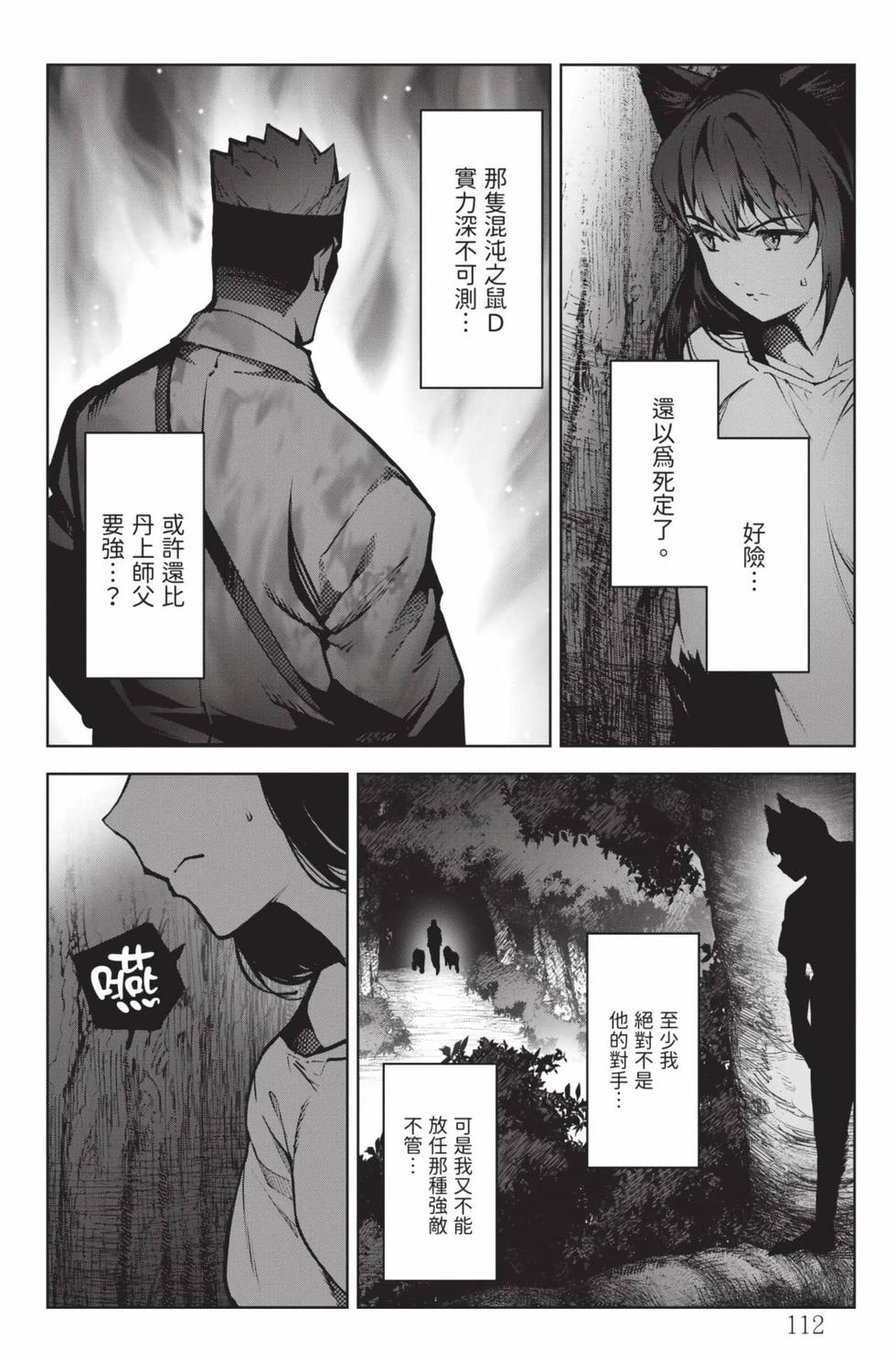 第110页