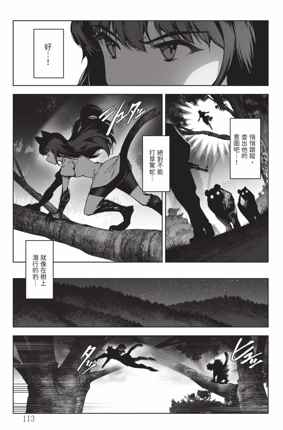 第111页